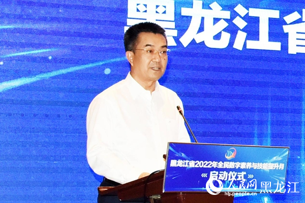 黑龍江省委常委、宣傳部部長何良軍致辭。人民網(wǎng) 焦洋攝