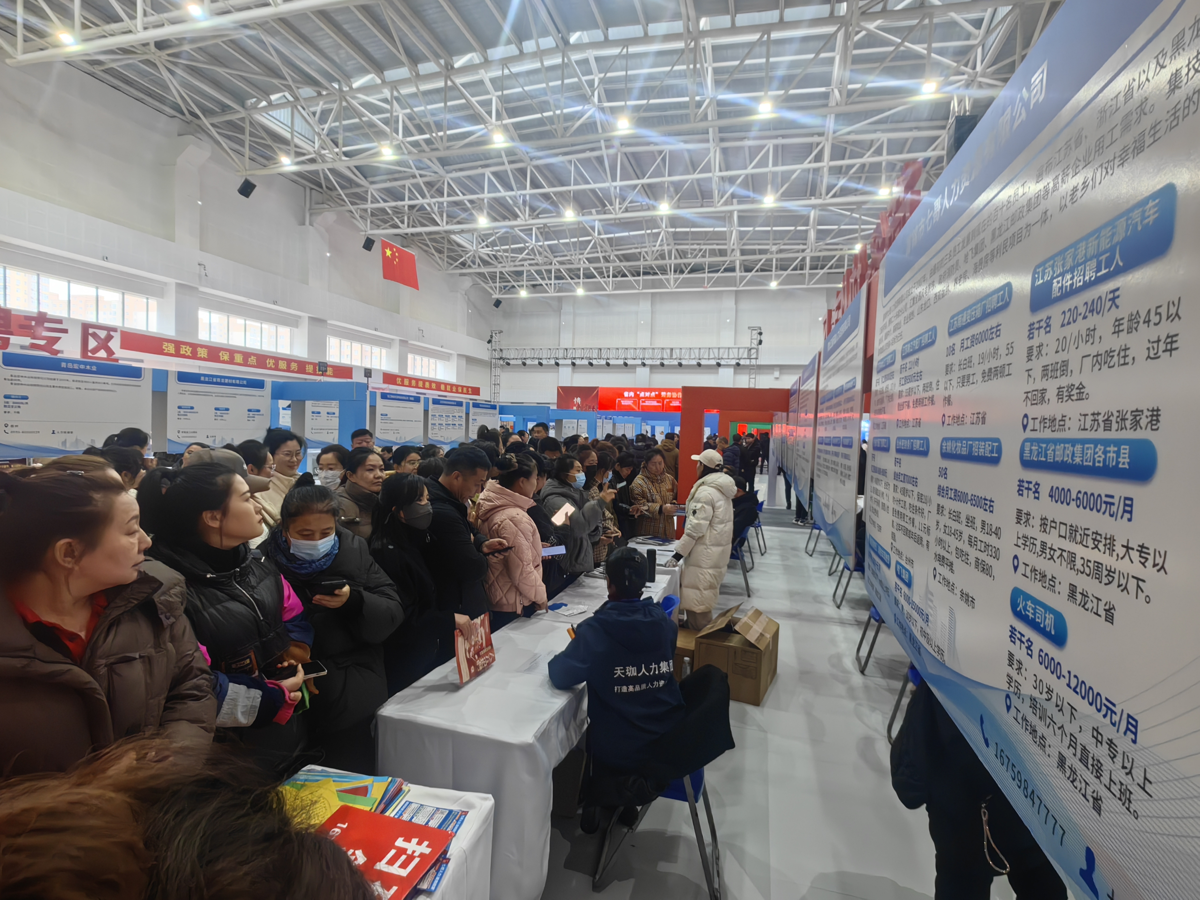 黑龍江省“情暖農(nóng)民工 就業(yè)促增收”專項行動啟動儀式招聘現(xiàn)場 (2).jpg