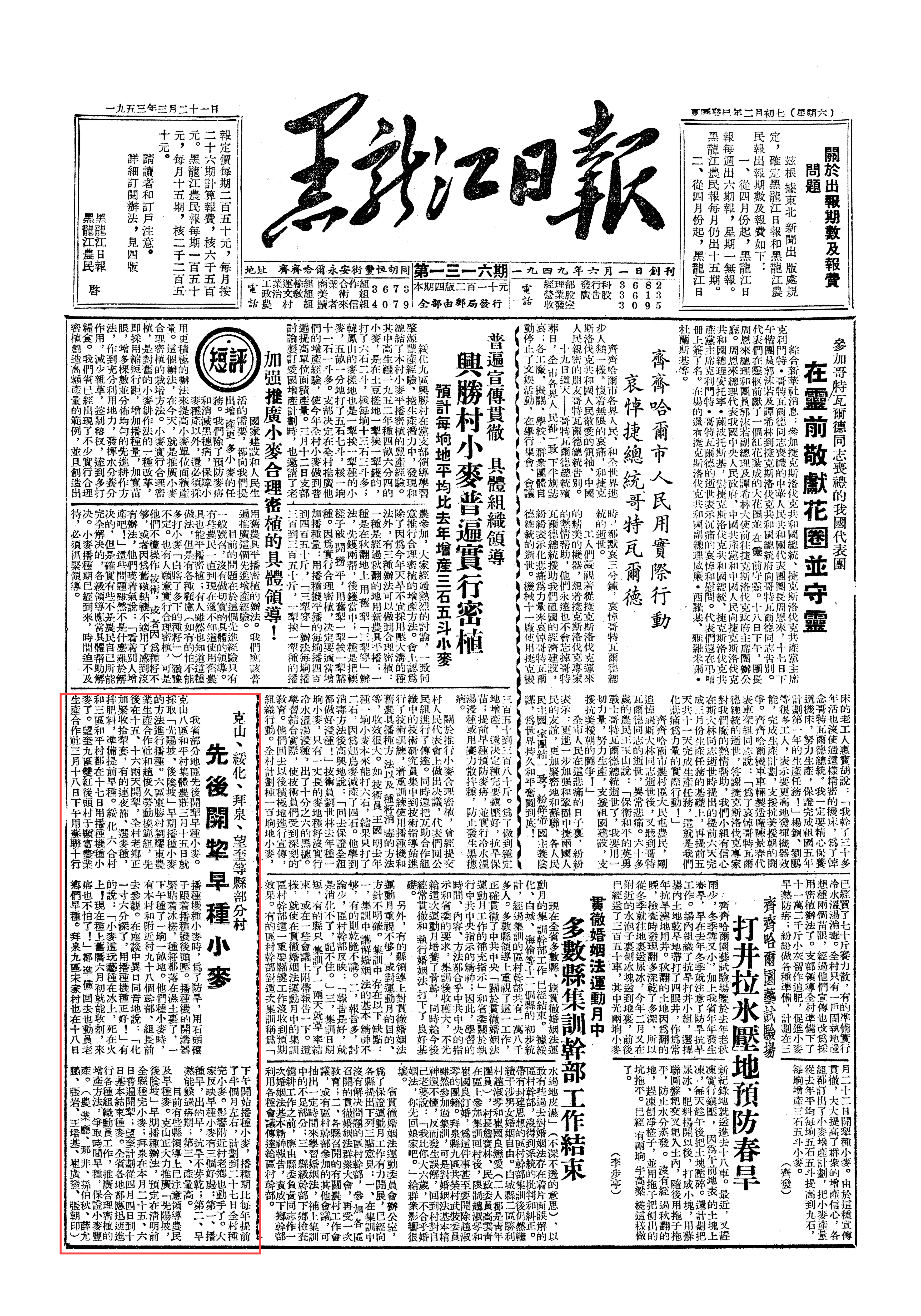 00 19530321 04 01_00(1)(1).png